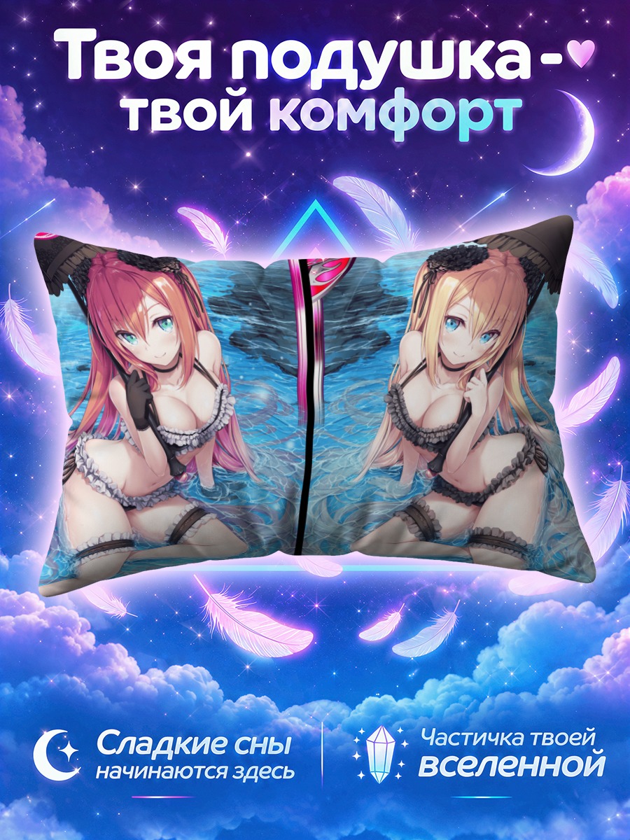 Подушка Эносея на пляже