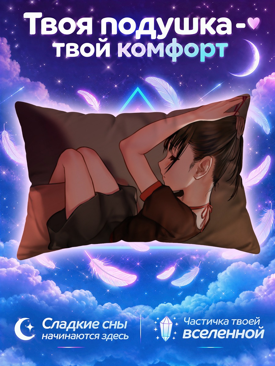 Подушка Девочка с хвостом