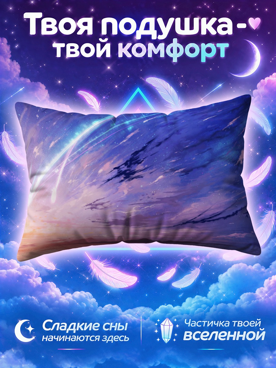 Подушка Мицуха Миянадзу у горизонта