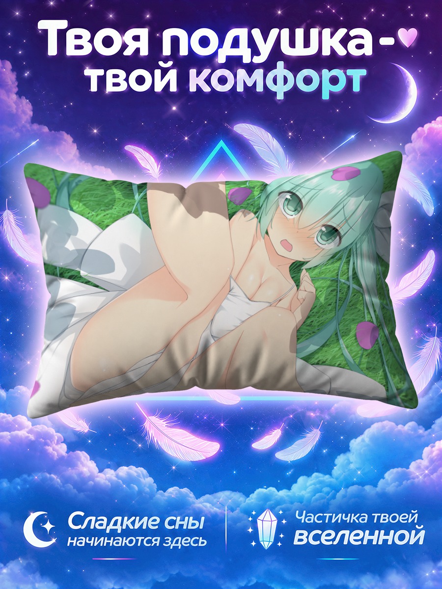 Подушка Мику Хацунэ на траве