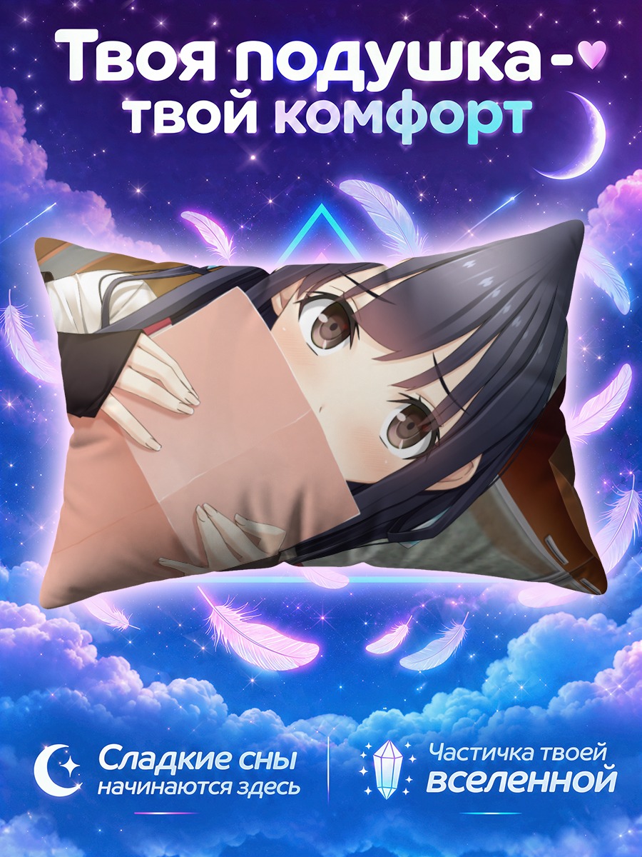 Подушка Канаде Ицугая с письмом