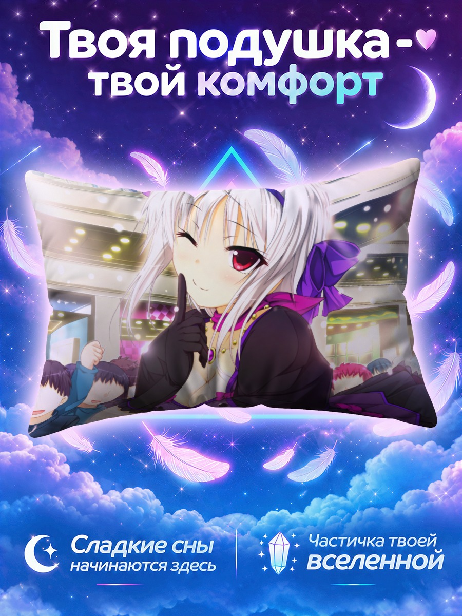 Подушка Хибики Кагами в городе