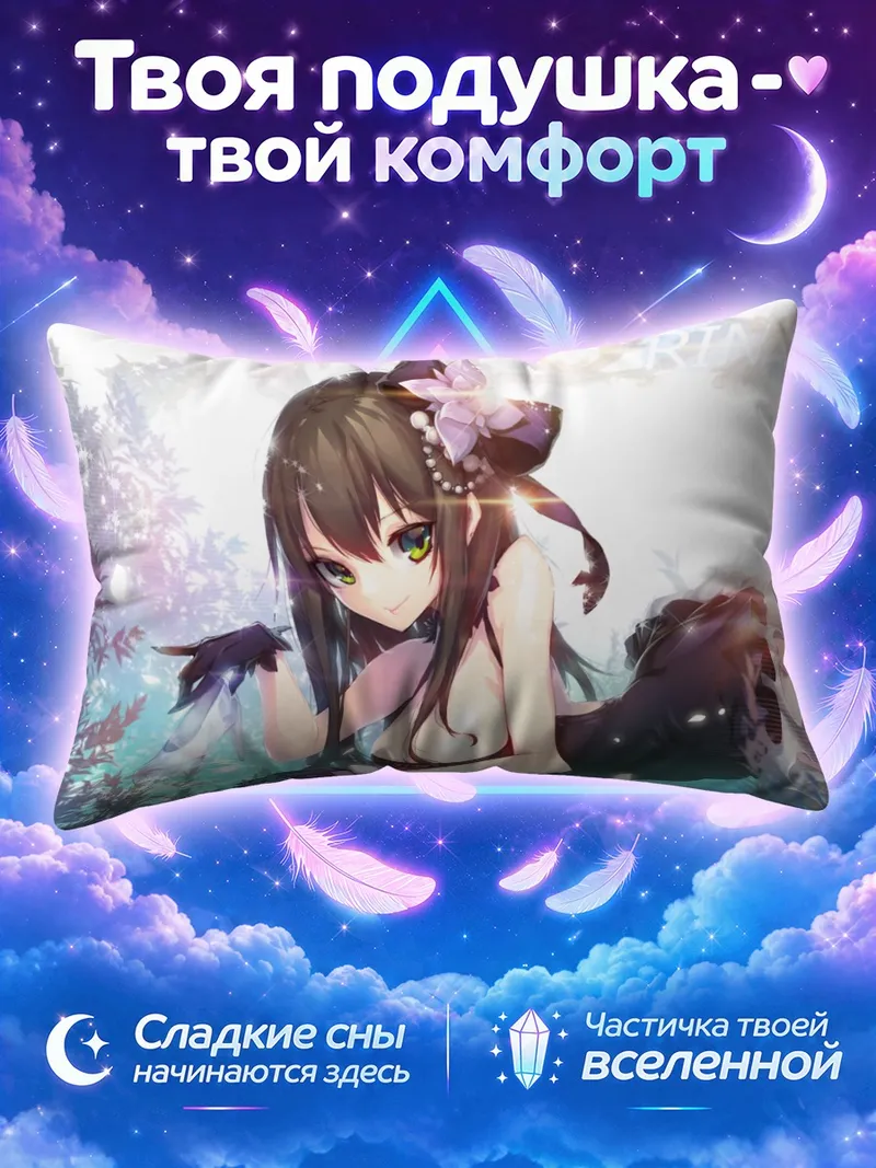 Подушка Рин Шибуя в цветах