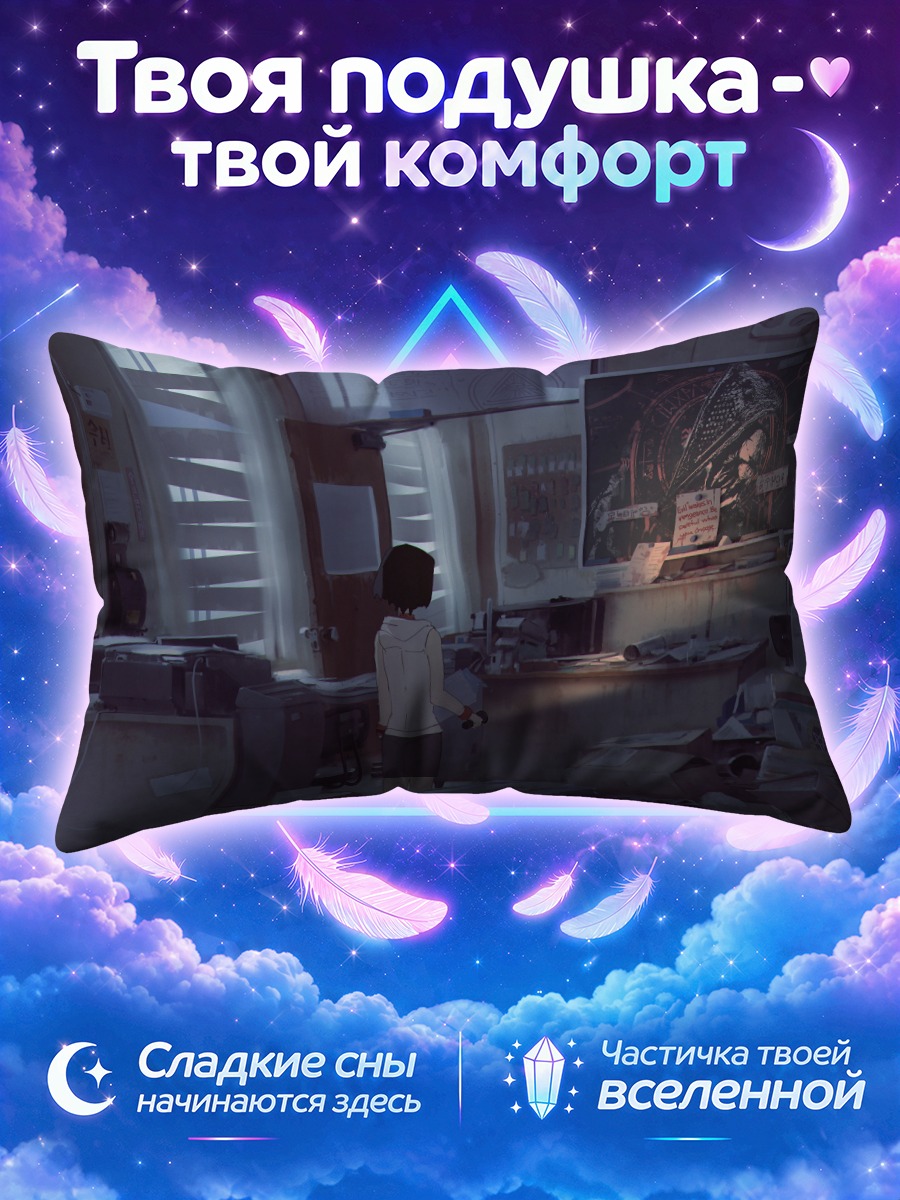 Подушка Тайны Сайлент Хилл