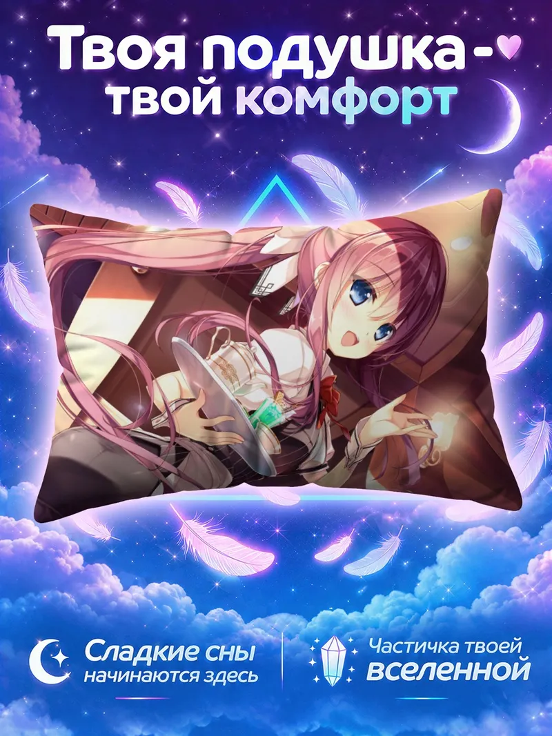 Подушка Юдзуки Комагата в кафе