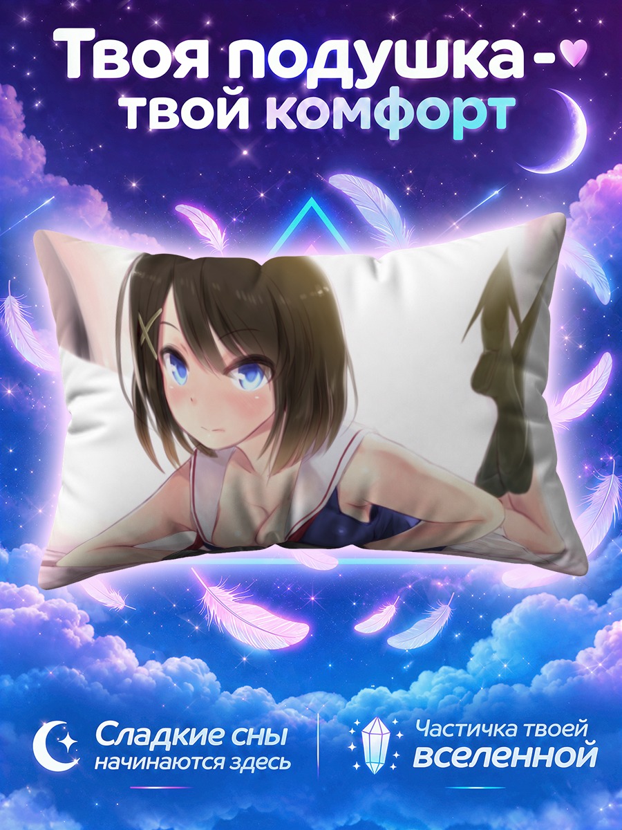 Подушка Майя в белье