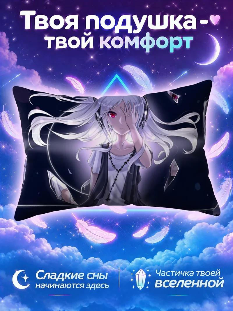 Подушка Беловолосая девушка в наушниках