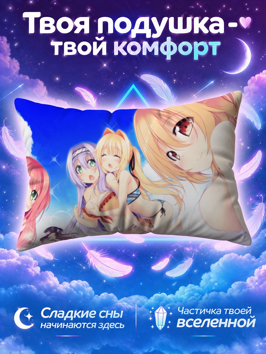 Подушка Котоко Эндоу на пляже