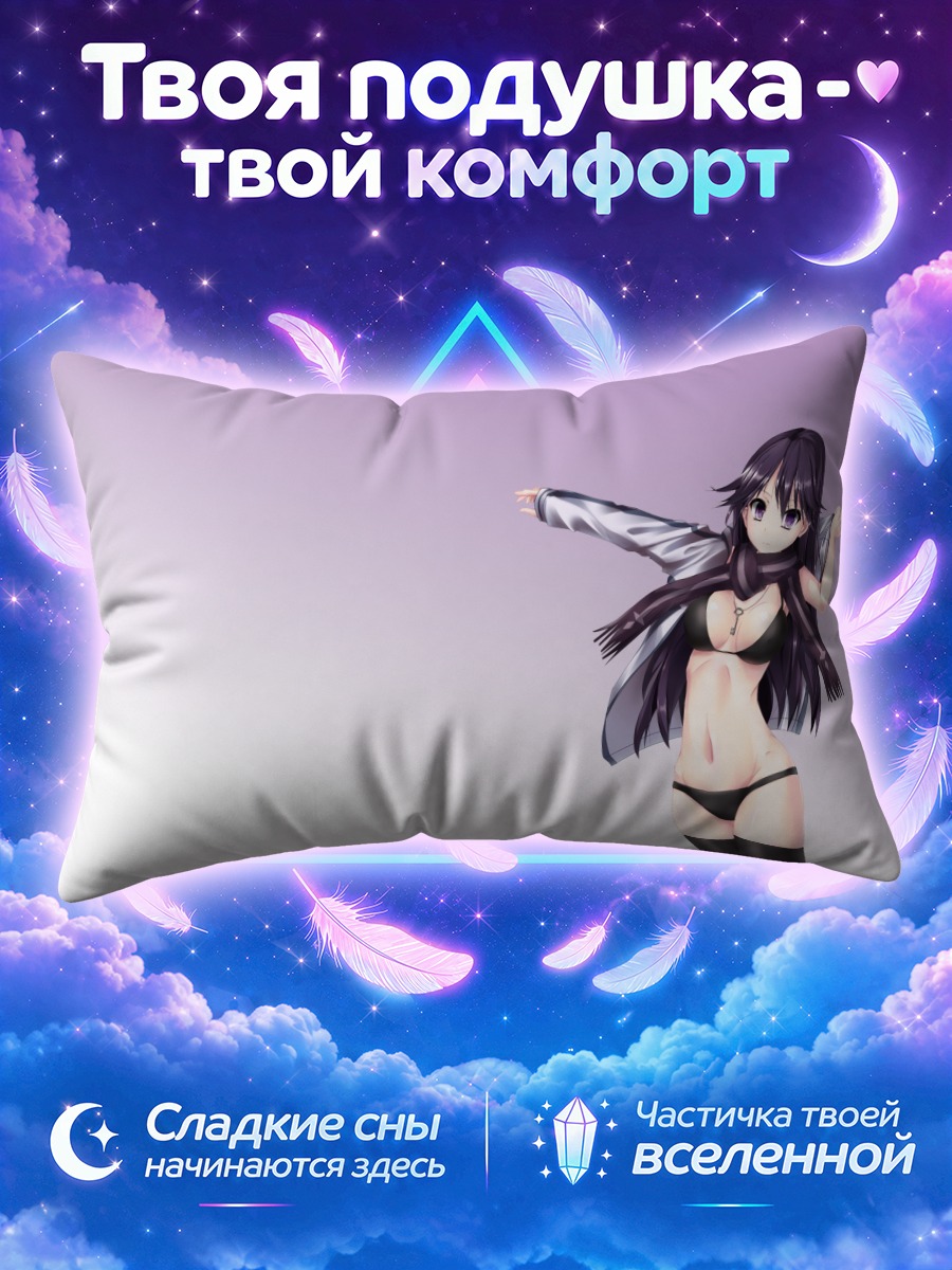 Подушка Рэй Куроки в куртке