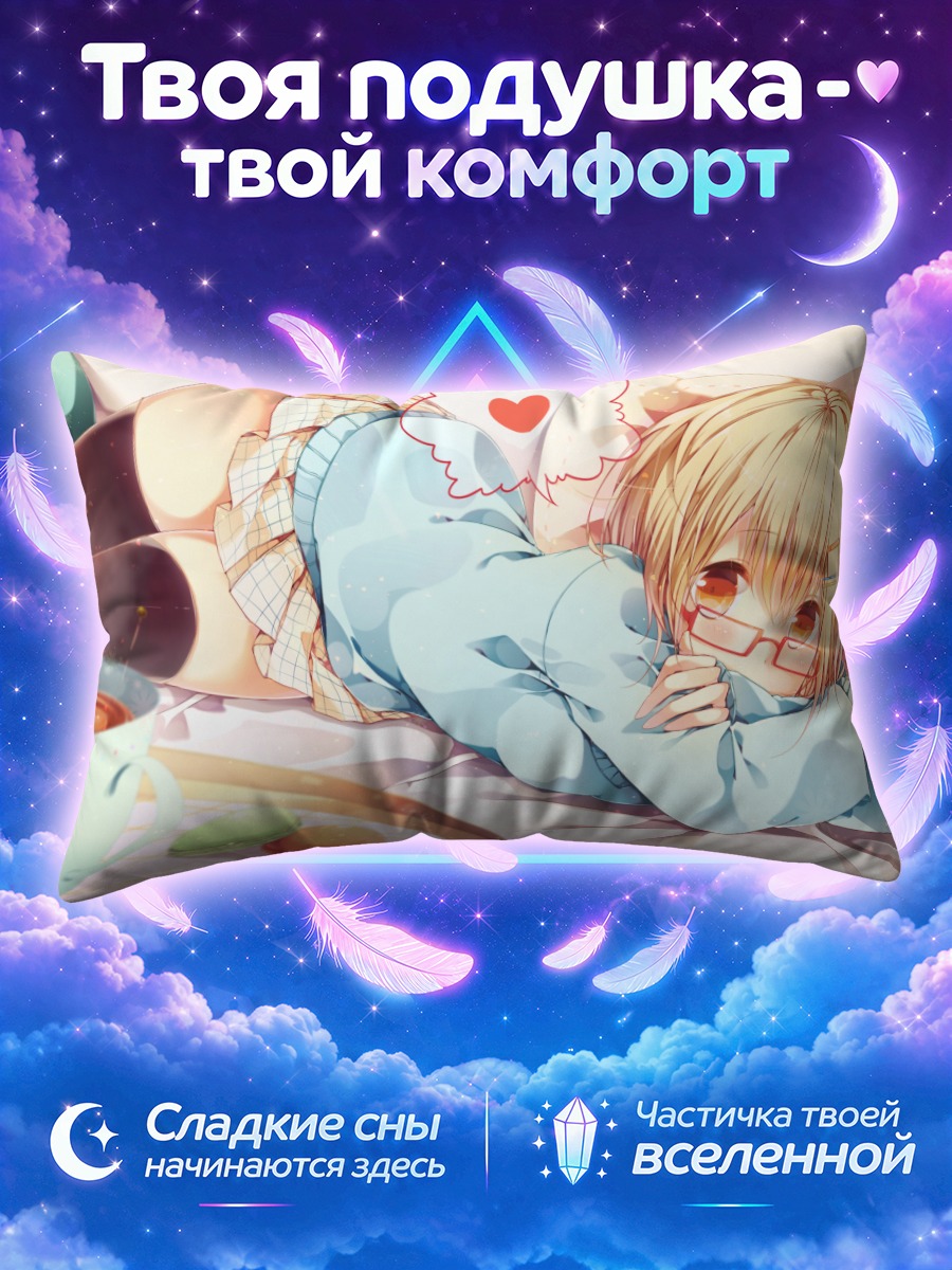 Подушка Блондинка с завтраком
