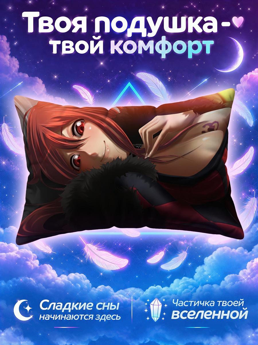 Подушка Мао в объятиях