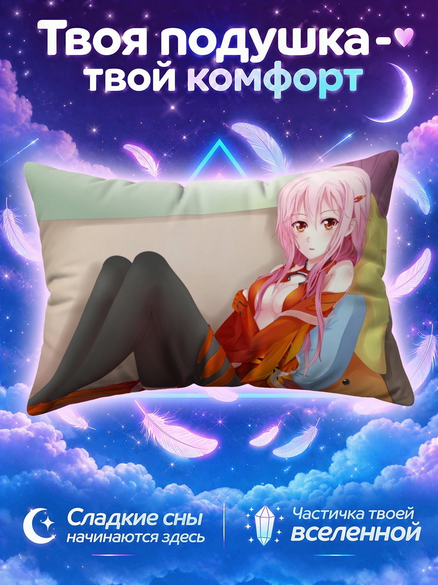 Подушка Инори Юдзуриха на диване