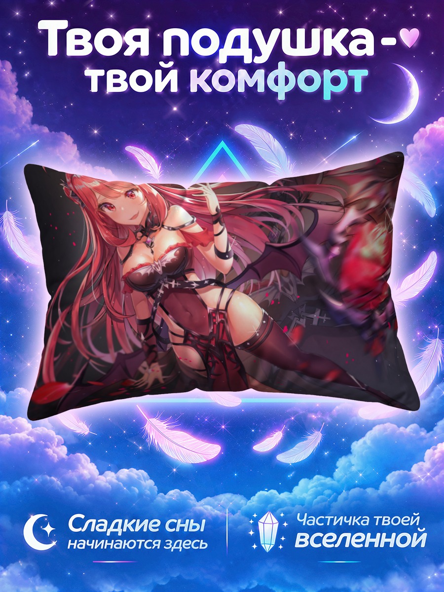 Подушка Эрзе в пламени