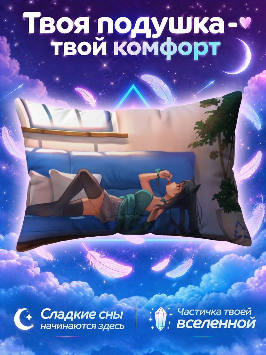 Подушка Кошкодевочка с вишней