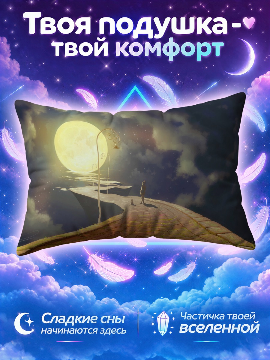 Подушка Кот под луной