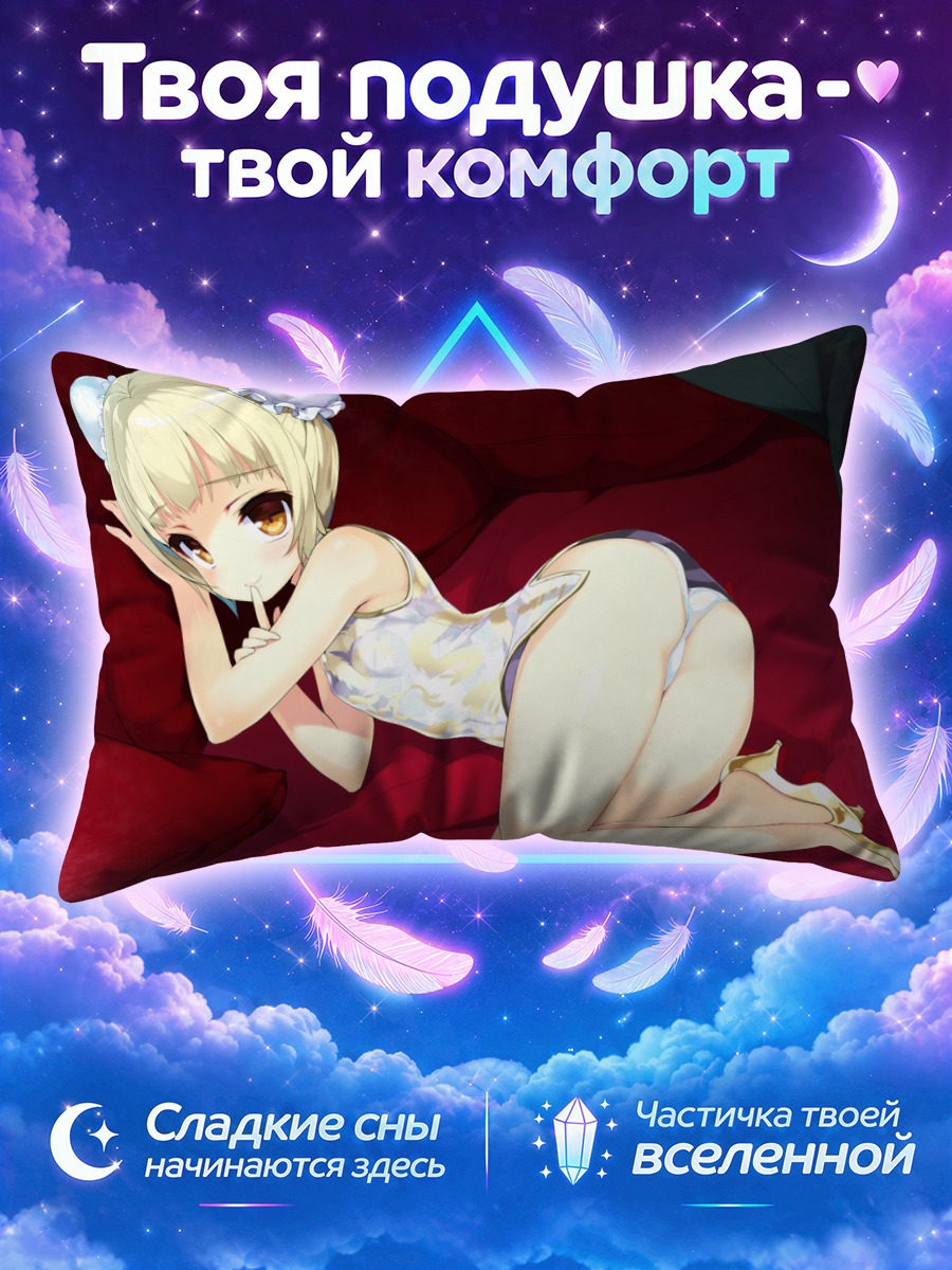 Подушка Элин в белом