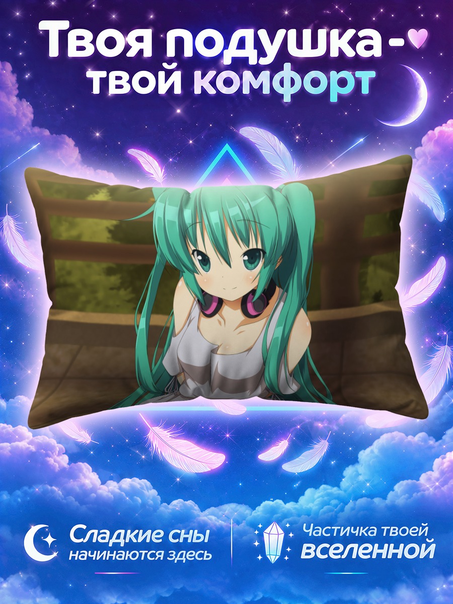 Подушка Мику Хацунэ на веранде