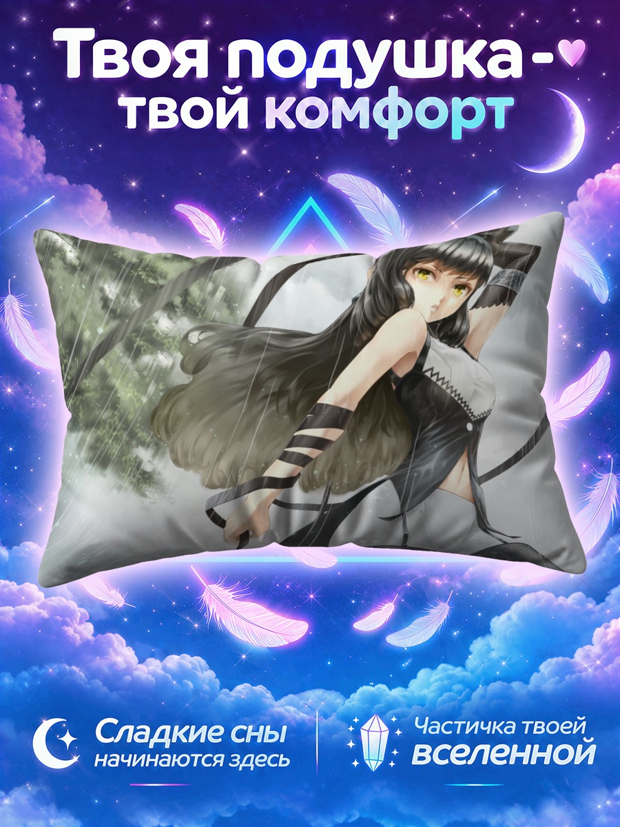 Подушка Блейк Белладонна в дождь