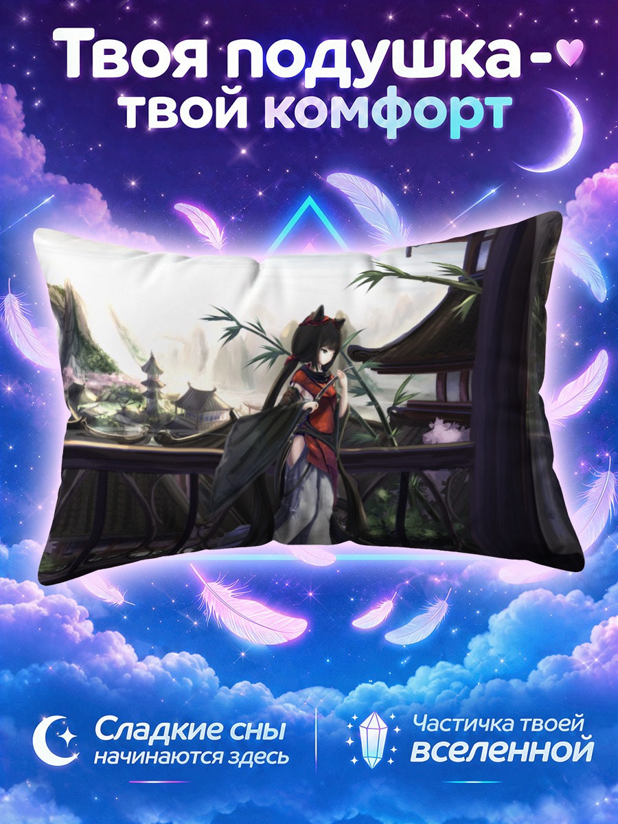 Подушка Девушка-кошка в Китае