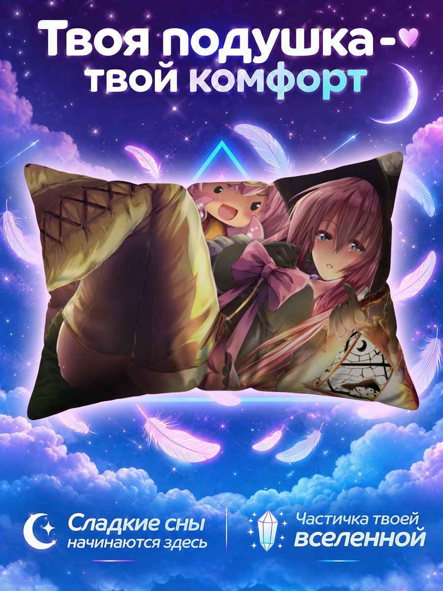 Подушка Лука Мегурин с тыквой