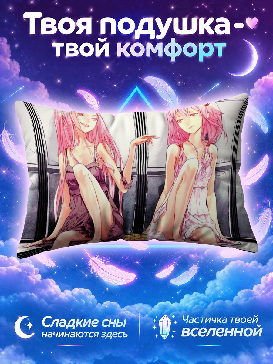 Подушка Мана и Инори