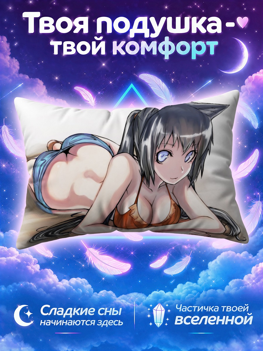 Подушка Кошка лежит на локтях