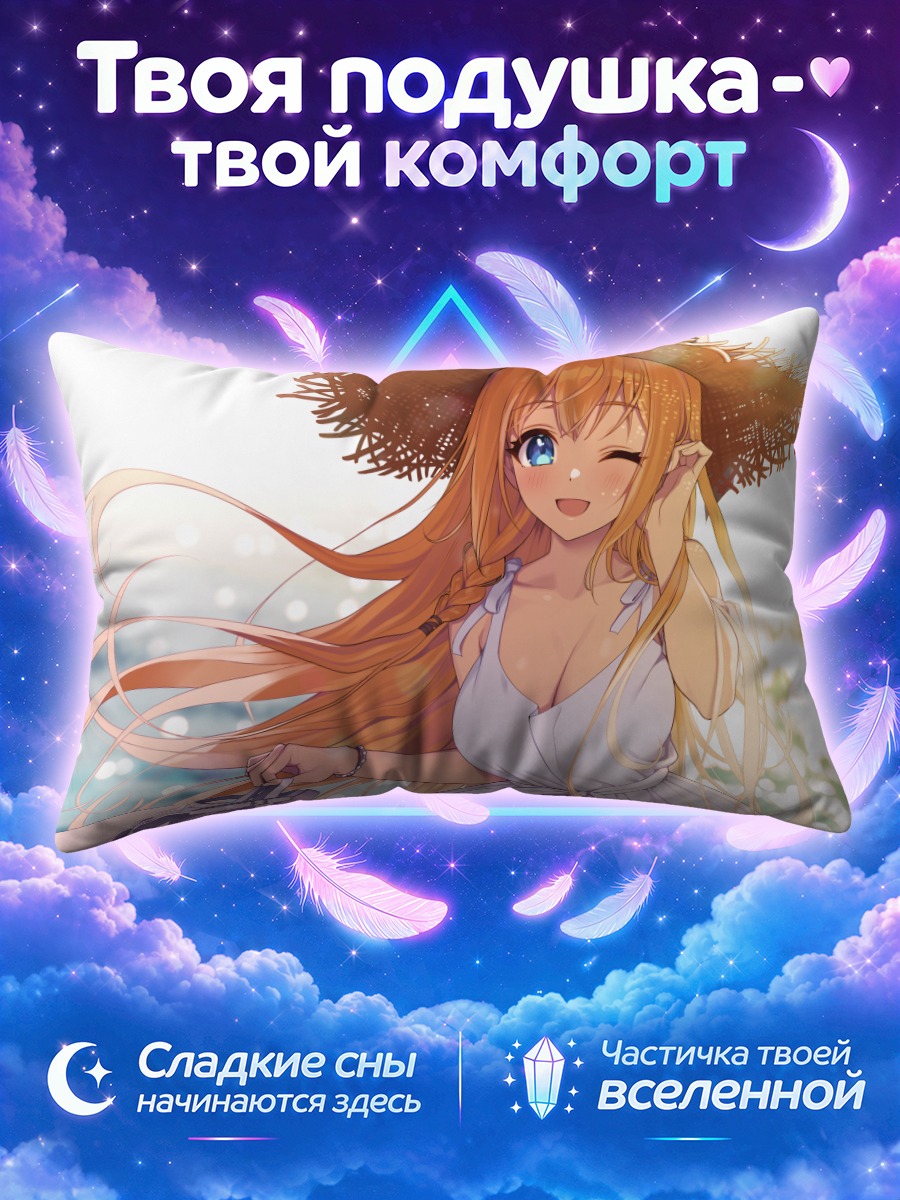 Подушка Пекорин на пляже