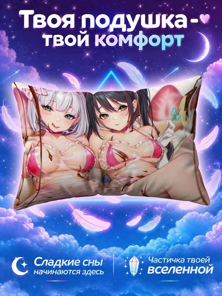 Подушка Девушки в шоколаде