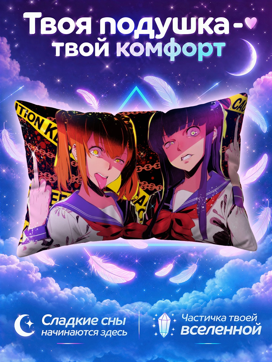Подушка Попуко и Пипими