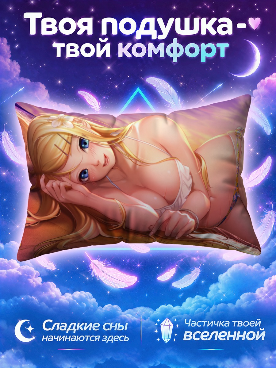 Подушка Рин Кагаминэ на пляже