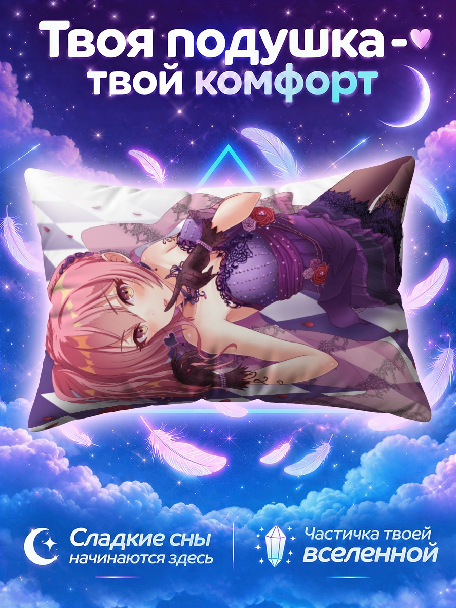 Подушка Мика Джогасаки в платье
