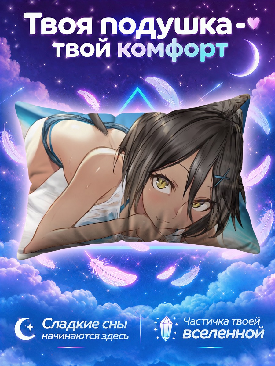Подушка Кошкодевочка у кромки морской волны