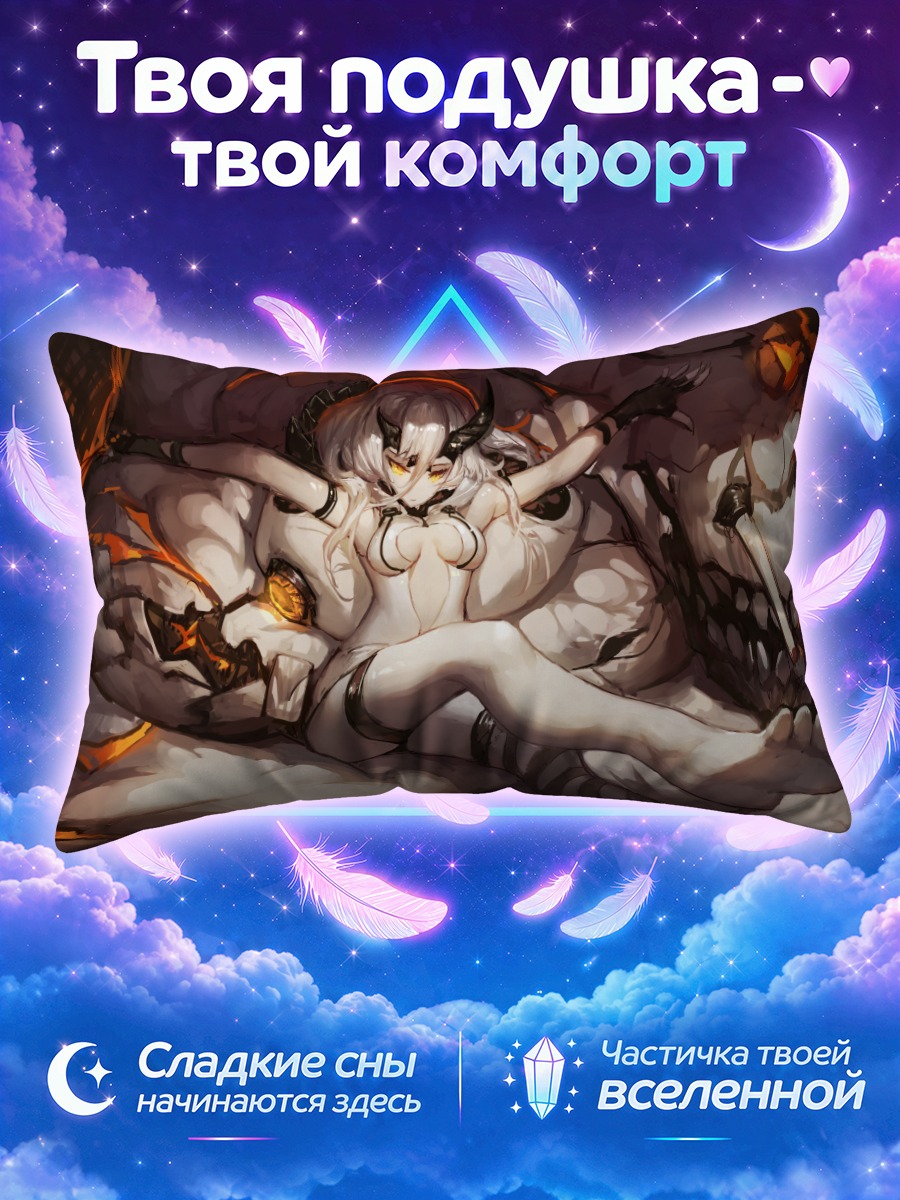 Подушка Химе в пламени