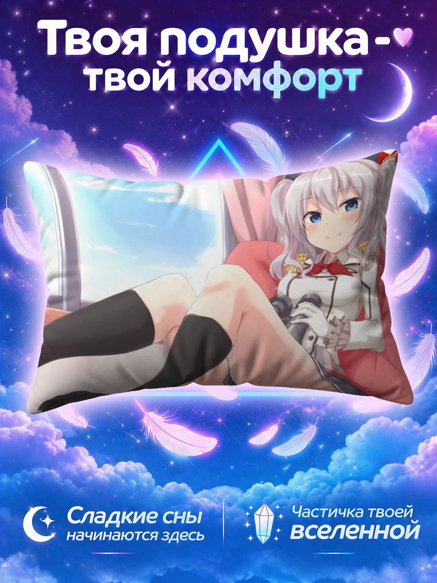 Подушка Касима на отдыхе