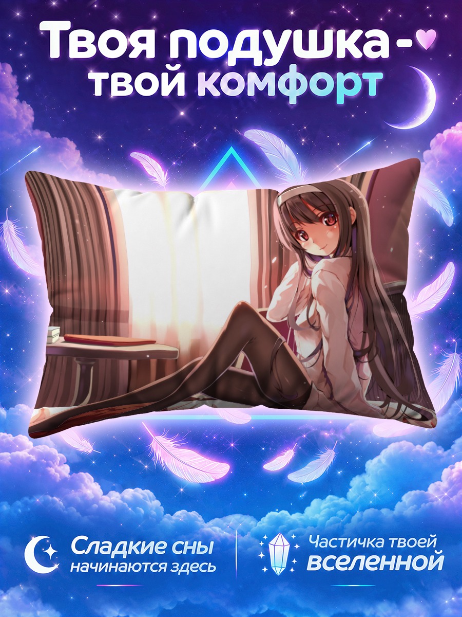 Подушка Утаха Касумигаока в комнате