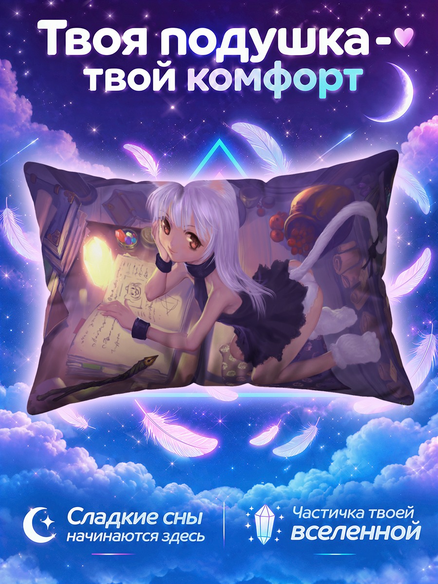 Подушка Белая кошкодевочка пишет при свечах