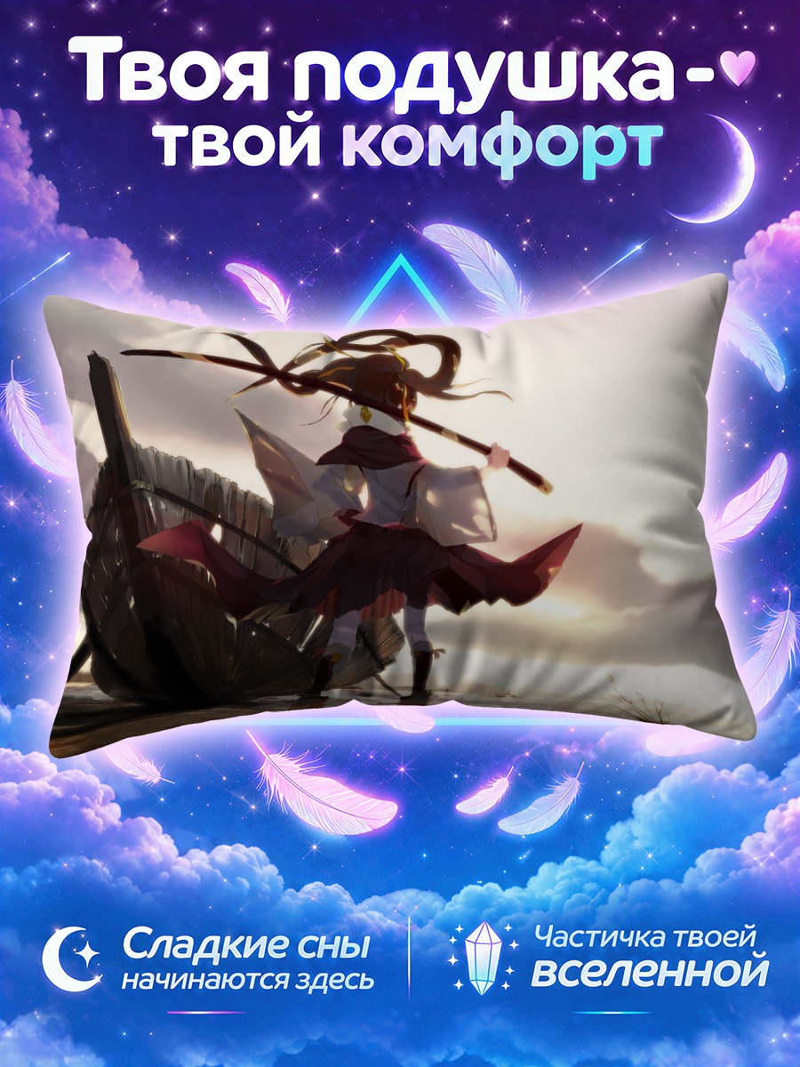 Подушка Мико с мечом на закате