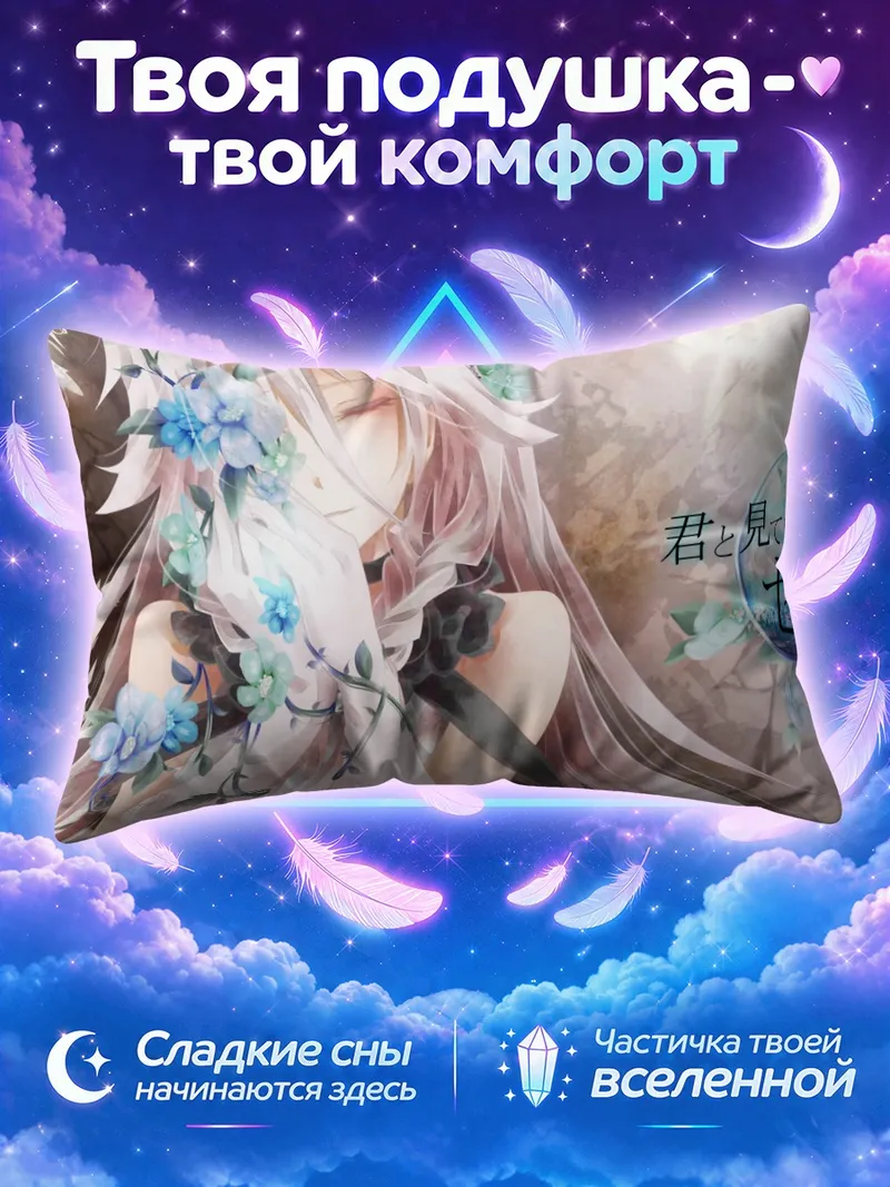 Подушка Иа с цветами у лица и длинными косами
