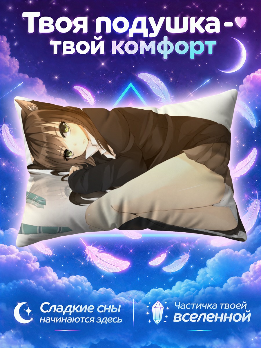 Подушка Рин Шибуя в позе