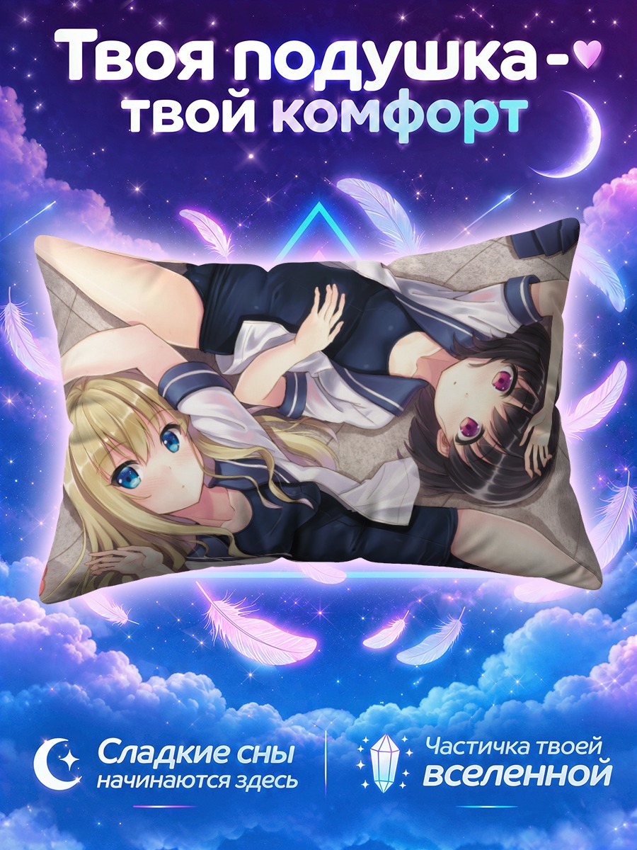 Подушка Школьницы в купальниках