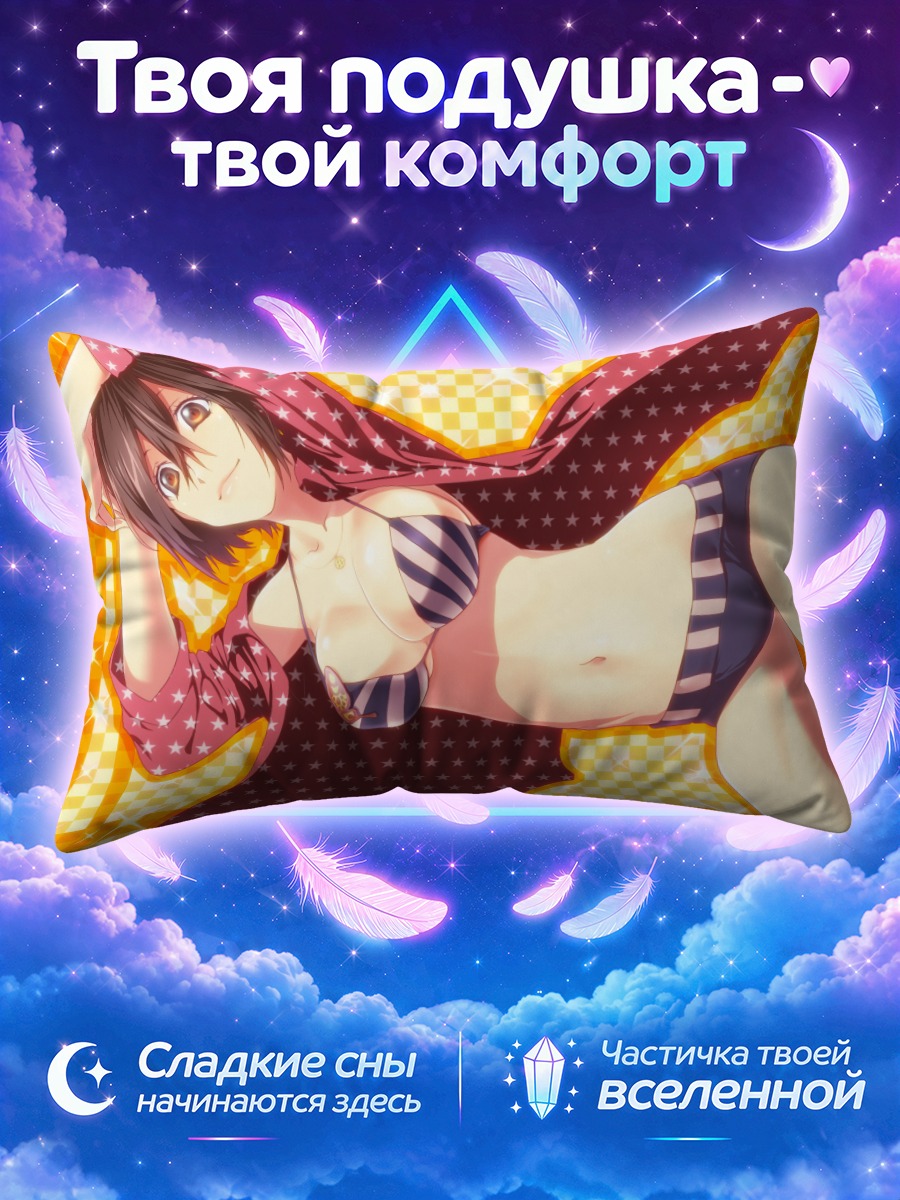 Подушка Мейко в купальнике