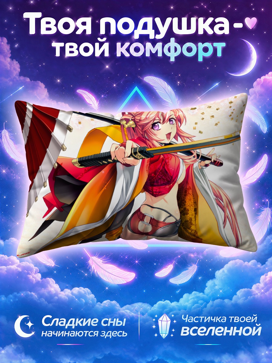 Подушка Кейджи Маэда с зонтом