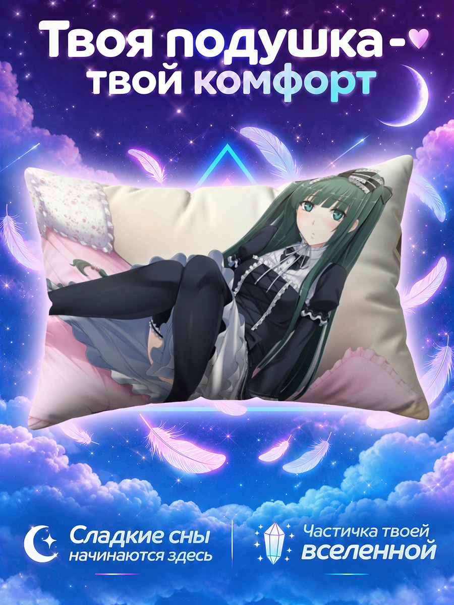 Подушка Рикуто Суи в фартуке