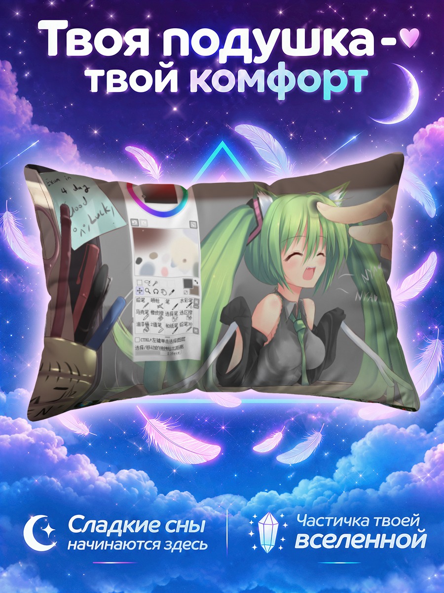 Подушка Мику Хацунэ в мониторе