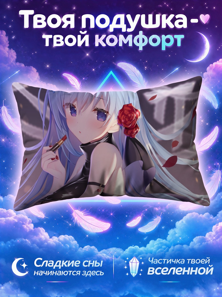Подушка Мику Эмори с розой