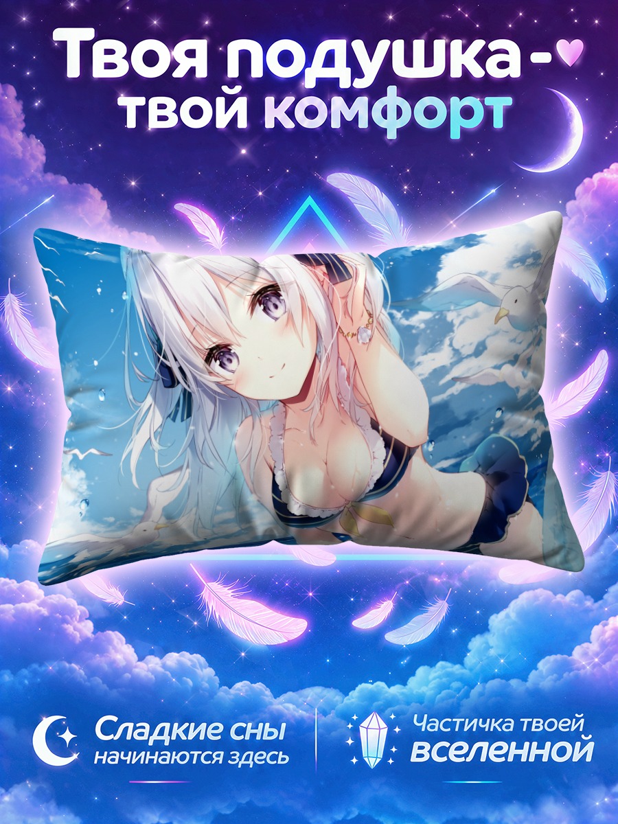 Подушка Луна Эзуки на пляже