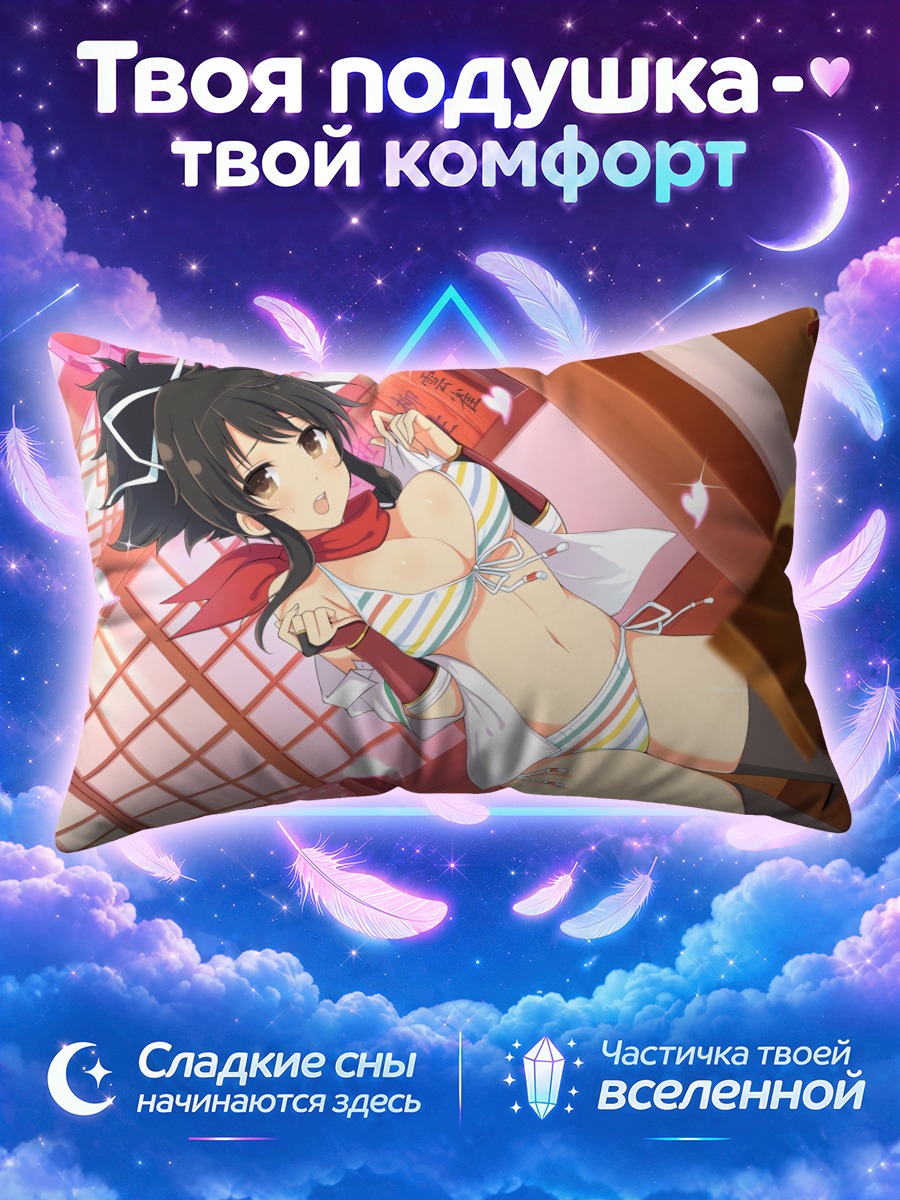 Подушка Асука в купальнике