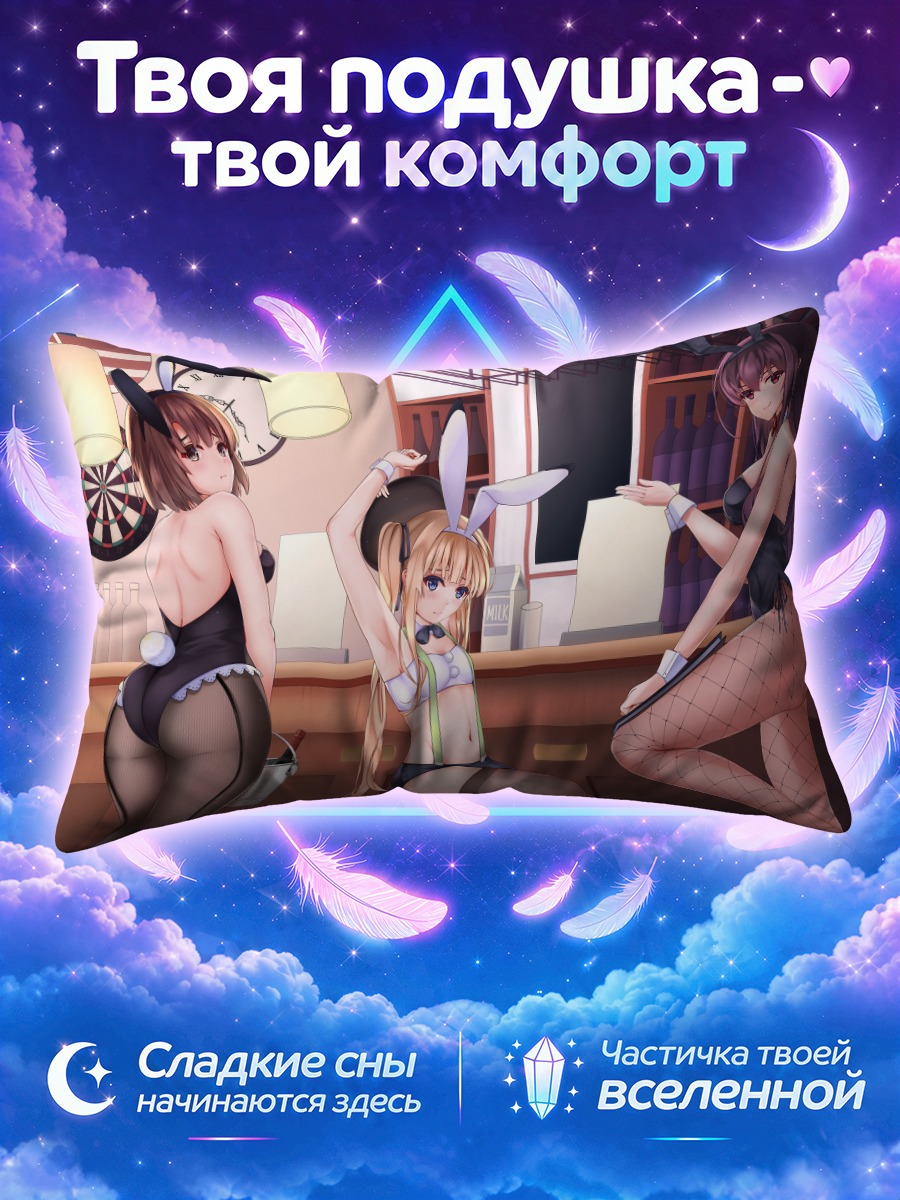 Подушка Утаха в костюме зайчика