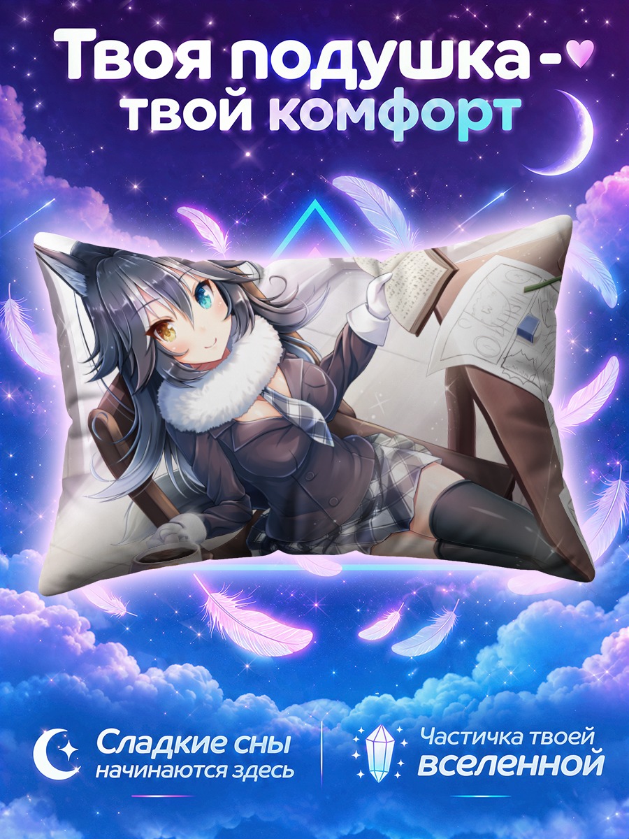 Подушка Серый Волк за книгой