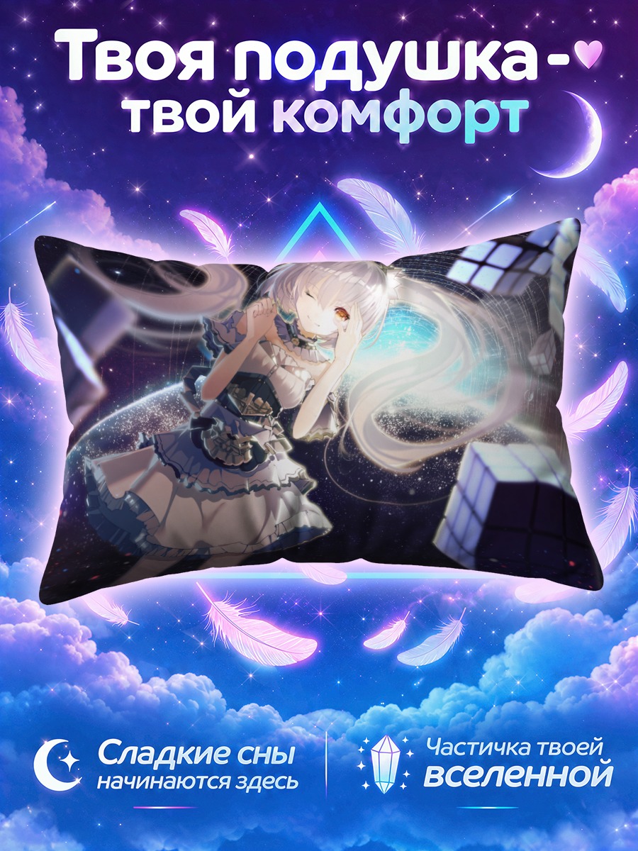 Подушка Белые хвосты в космосе